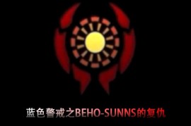 蓝色警戒冰锋战暴升级包，关于蓝色警戒冰锋战暴升级包，需要明确以下几点