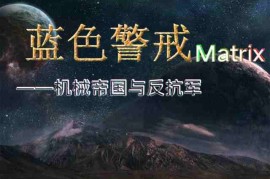 蓝色警戒挂机脚本有吗，2.  高风险， 使用这类脚本存在显著风险，强烈不建议使用