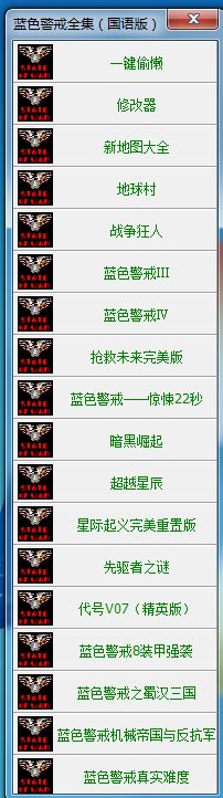 蓝色警戒修复工具下载，🛠 一、 首选官方修复方法（强烈推荐）
