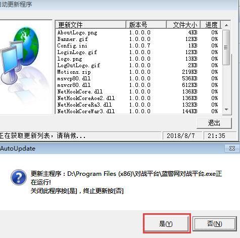 蓝色警戒单机网,🎮 1. 游戏确认,蓝色警戒 蓝色警戒单机网,🎮 1. 游戏确认,蓝色警戒